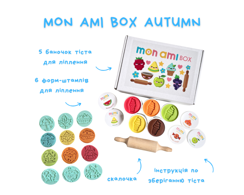 Mon Ami BOX набір для ліплення Autumn MIX (5 баночок)