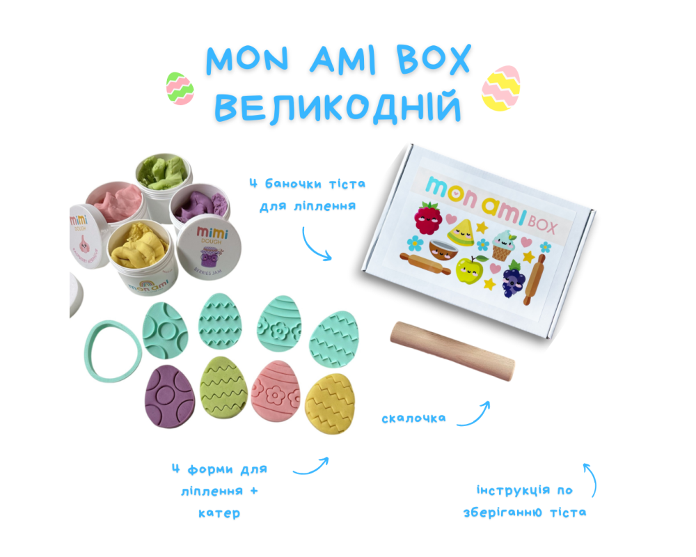 MON AMI BOX набір для ліплення Великодній бокc (4 баночки)