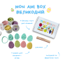 MON AMI BOX набір для ліплення Великодній бокc (4 баночки)