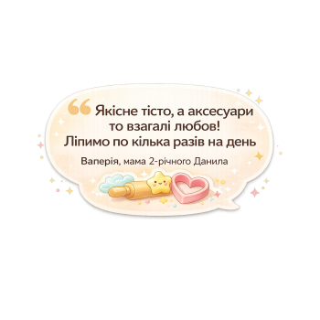 Відгук 1