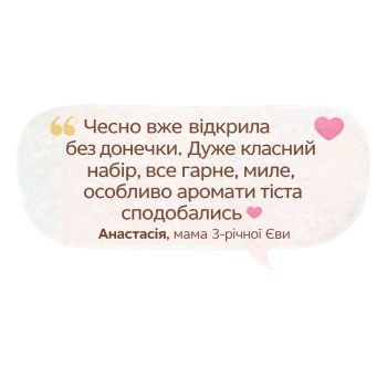 Відгук 2